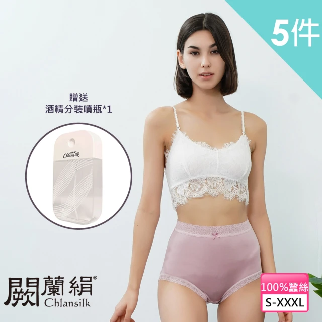 【Chlansilk 闕蘭絹】時尚完美42針100%蠶絲高腰內褲五件組(贈蠶絲圍脖1條)