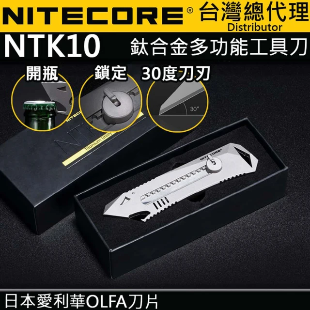 【NITECORE】NTK10 鈦合金(多功能小刀 日本愛利華 自由調解 背夾 開瓶 防滑設計 鎖定結構 擊破 EDC)