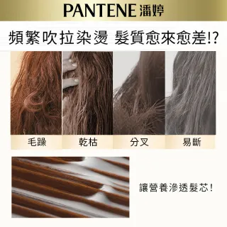 【PANTENE 潘婷】洗髮乳700ML(7款任選)