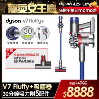 【dyson 戴森】V7 Fluffy+ SV11 無線吸塵器(藍色)