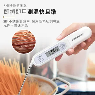 【目博士】可折疊探針式食品溫度測量計(輕巧便攜)