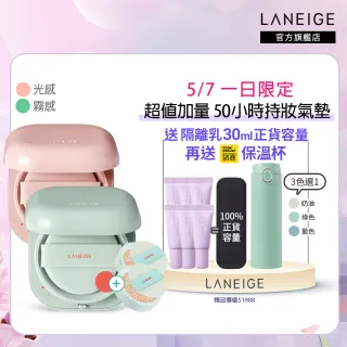 【LANEIGE 蘭芝】NEO型塑光感/霧感氣墊 加量組(momo獨家聯名品)