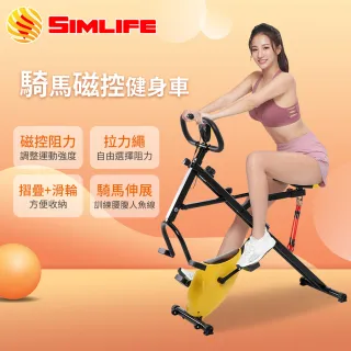 【SimLife】騎馬磁控健身車(全新福利品)