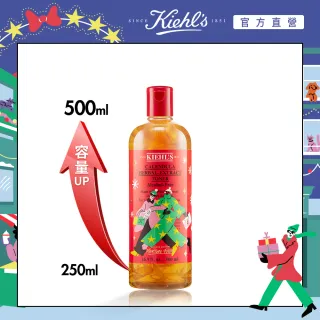 【Kiehl’s 契爾氏】金盞花植物精華化妝水500ML大瓶裝(2021聖誕限量)