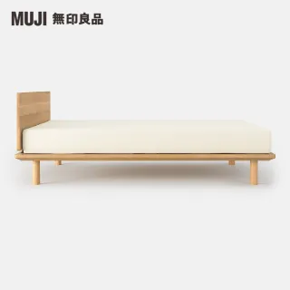 【MUJI 無印良品】橡木組合床台/平板式/單人加大(木製腳/12cm/大型家具配送)