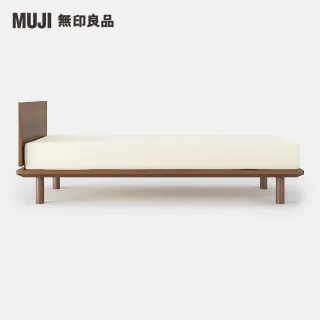 【MUJI 無印良品】胡桃木組合床台/平板式/雙人加大(木製腳/20cm/大型家具配送)
