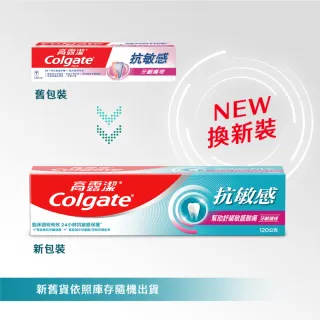 【Colgate 高露潔】抗敏感牙膏5+5入組(強護琺瑯質 /清涼薄荷 / 牙齦護理 / 潔淨亮白)