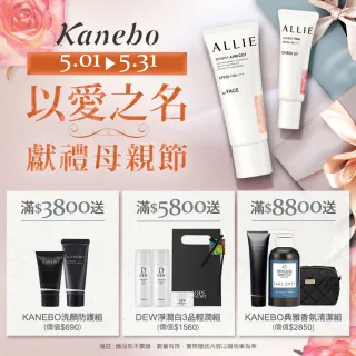 【Kanebo 佳麗寶】買1送1★DEW 水潤洗顏皂霜 125g