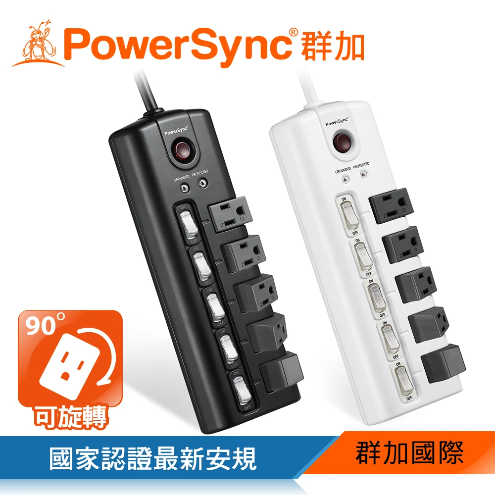 【PowerSync 群加】5開5插防雷擊旋轉插座延長線/1.8m-黑/白(TS5X0018/TS5X9018)