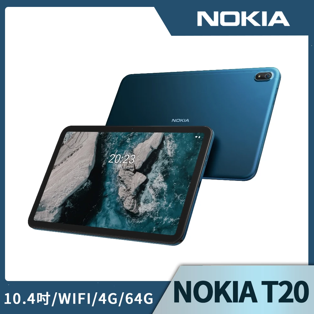 【NOKIA】T20 10.4吋 平板電腦(WIFI / 4G/64G / 8200mAh)
