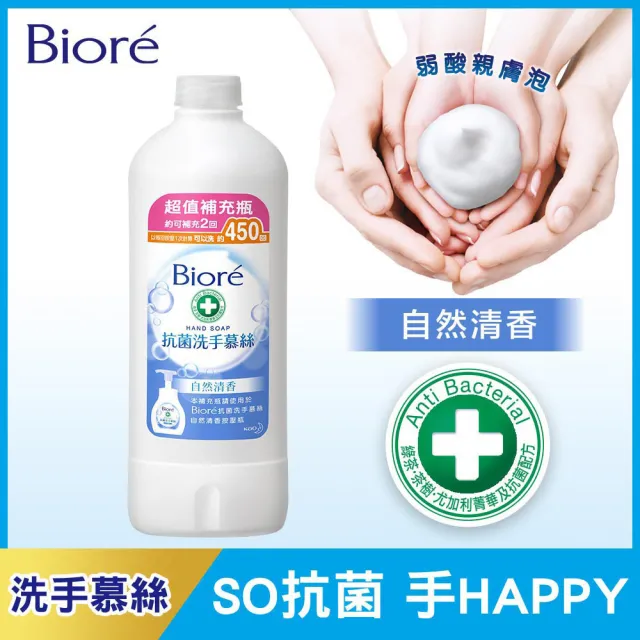 【Biore 蜜妮】抗菌洗手慕絲 補充瓶450mlX4(沁檸橙香/自然清香)