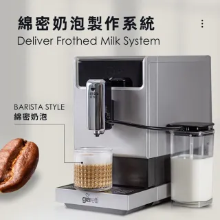 【義大利 Giaretti】Barista C3全自動義式咖啡機(GI-8530)+窩嚐手作咖啡豆/半磅