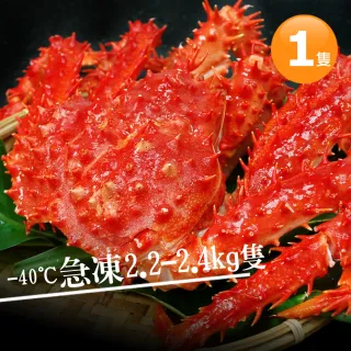 【優鮮配】巨無霸特特大智利帝王蟹1隻(約2.2-2.4kg/隻)
