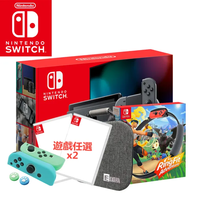 【Nintendo 任天堂】Switch電續加強灰色主機+《健身環大冒險》+《遊戲任選X2》+《收納包》附《手把套》