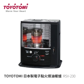 【TOYOTOMI】日本製 電子點火煤油暖爐 2.25KW煤油暖爐 3.6L 免插電 冬天露營 戶外暖爐 靠牆(RSV-230)