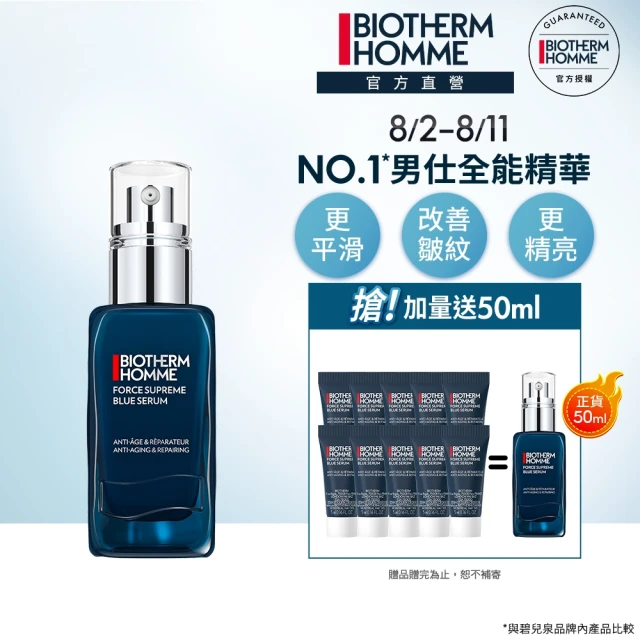 碧兒泉 官方直營 男仕 奇蹟藍藻雙天王組(BIOTHERM藍