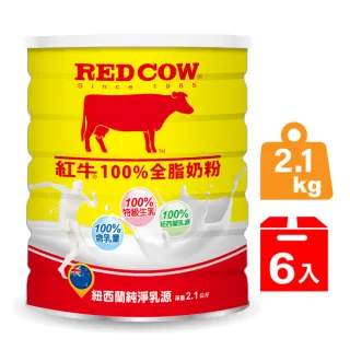 【RED COW紅牛】100%全脂奶粉2.1kgX6罐
