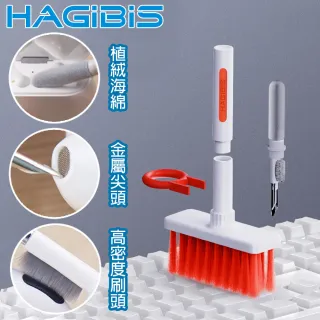 【HAGiBiS海備思】多功能耳機/鍵盤清潔刷具組