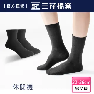 【SunFlower 三花】素面半筒襪.襪子(短襪/襪子)