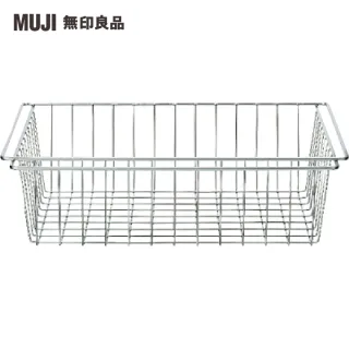 【MUJI 無印良品】SUS追加網籃/不鏽鋼/84(大型家具配送)