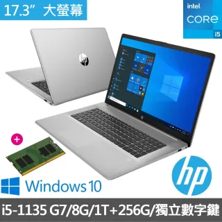 【HP升級16G組】Probook 470 G8 17吋商務筆電(i5-1135 G7/8G/1T+256G PCle SSD/Win10)
