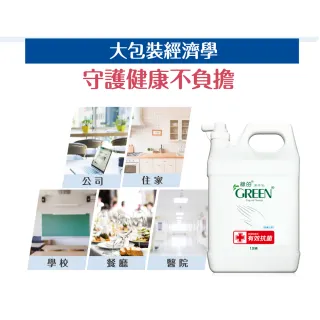 【Green 綠的】抗菌潔手乳加侖桶3800ml(洗手乳)