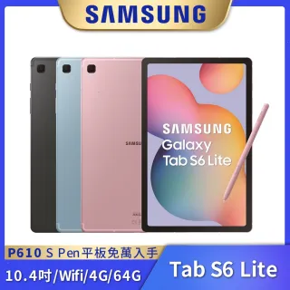 【SAMSUNG 三星】Tab S6 Lite wifi平板-P610(4G/64G)