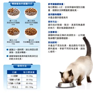 【葛莉思貓食】海洋口味 8kg*2件組(貓飼料 貓糧 寵物飼料 貓乾糧)