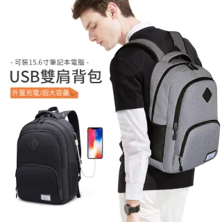 【kingkong】USB充電孔商務雙肩背包電腦包 筆電包 後背包(多層功能儲存)