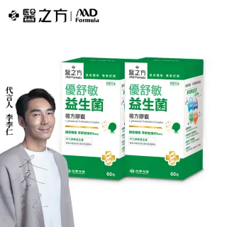 【台塑生醫】優舒敏益生菌複方膠囊60粒/盒(2盒/組)