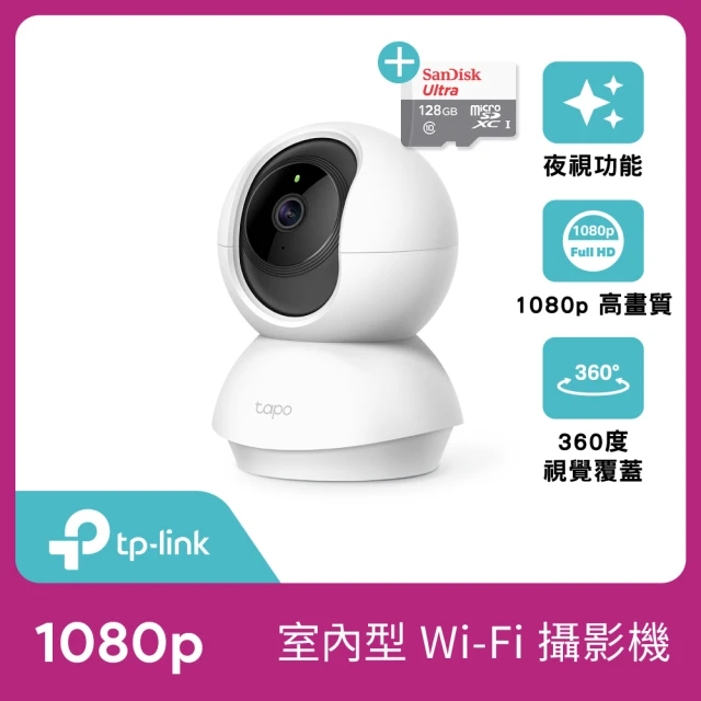 (SanDisk128G記憶卡組)【TP-Link】Tapo C200 wifi無線智慧可旋轉高清網路攝影機(原廠公司貨)
