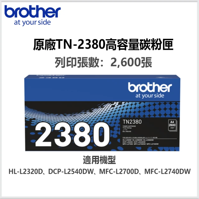 brother TN-267BK 原廠高容量黑色碳粉匣(適用