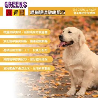 【葛莉思】犬食-牛肉大餐(15KG*2包)(膳纖腸道健康配方 狗飼料 乾糧 寵物飼料)