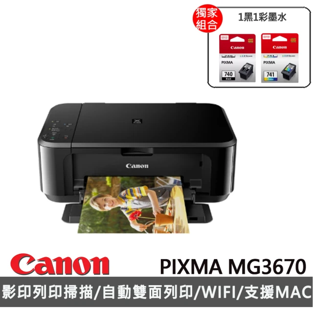 【繽紛超值組】贈1黑1彩墨水(PG-740+CL-741)【Canon】PIXMA MG3670 多功能相片複合機(經典黑)