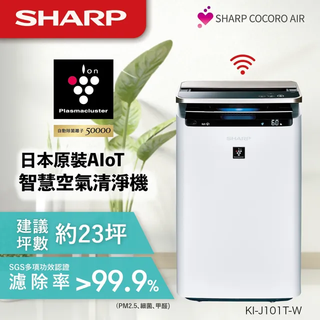 難あり】SHARP KI-HP100-W 加湿空気清浄機 - 冷暖房/空調