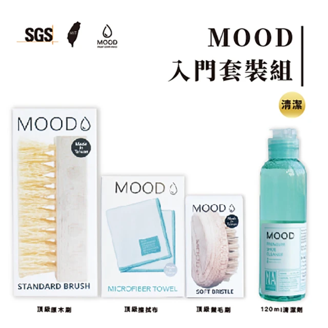 【MOOD】599套裝組-清潔洗鞋神器(清潔洗鞋神器白鞋編織網狀麂皮皮鞋)