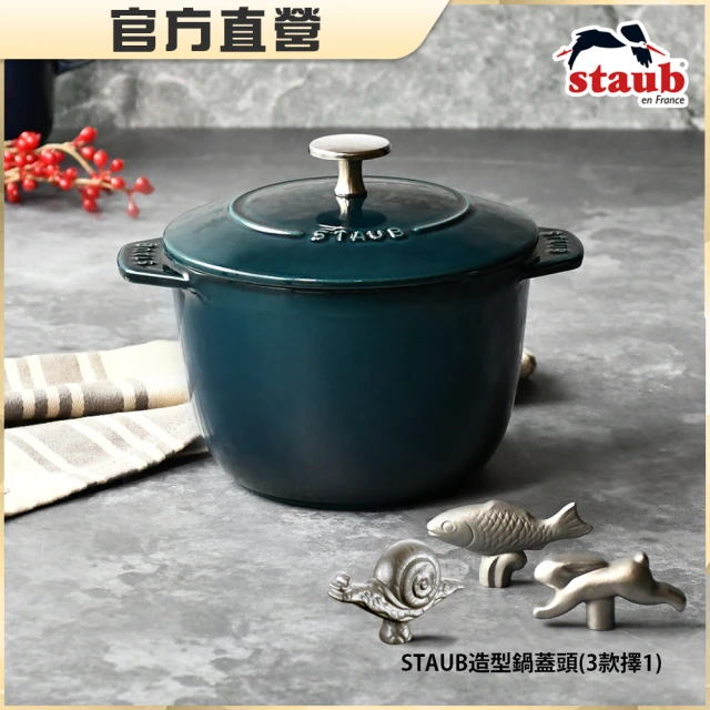 【法國Staub】琺瑯鑄鐵飯鍋16cm-海洋藍+造型鍋蓋頭(3款任選)