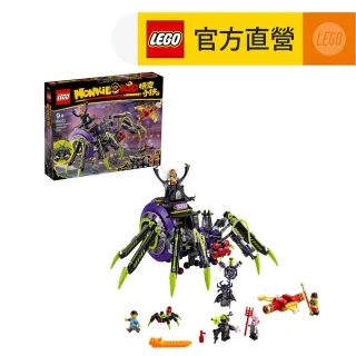【LEGO 樂高】悟空小俠系列 巨型蜘蛛移動基地 80022 蜘蛛精 孫悟空(80022)