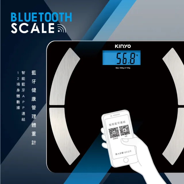 【KINYO】健康管理藍牙體重計/體重機(12項健康指數DS-6590)