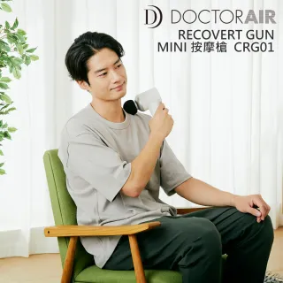 【DOCTOR AIR】MINI按摩槍 Type-C充電(CRG01)