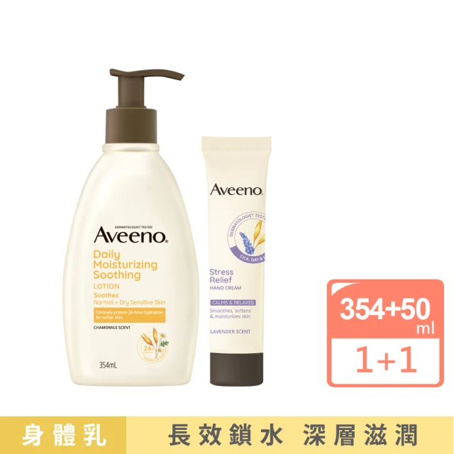 【Aveeno 艾惟諾】長效鎖水修護組_任選(保濕乳+護手霜)