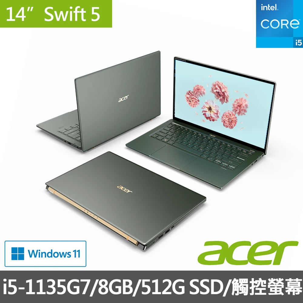 【贈Office 2021】Acer Swift5 SF514-55TA-5884 14吋i7窄邊框極輕筆電-綠(i5-1135G7/8GB/512G SSD/W11)