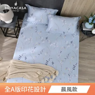 【HOYACASA】100%天絲床包枕套三件組-晨風(雙人)