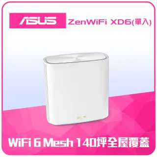 【ASUS 華碩】ZenWiFi XD6 單入組 AX5400 雙頻WiFi 6全屋網狀WiFi路由器(白色)