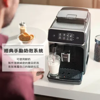 【Philips 飛利浦】全自動義式咖啡機(EP2220)★VIP專屬