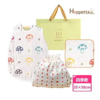 【Hoppetta】六層紗蘑菇防踢背心束口袋手帕禮袋組(momo限定)