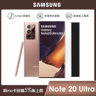 【SAMSUNG 三星】Galaxy Note 20 Ultra 5G(12G/256G)6.9吋三主鏡超強攝影旗艦機