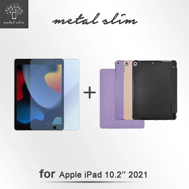 【Metal-Slim】Apple iPad 10.2吋 第9代 2021(內置筆槽 矽膠全包覆防摔保護皮套+抗藍光玻璃貼)
