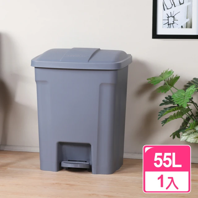 【真心良品】KEYWAY商用衛生踏式垃圾桶55L(1入)