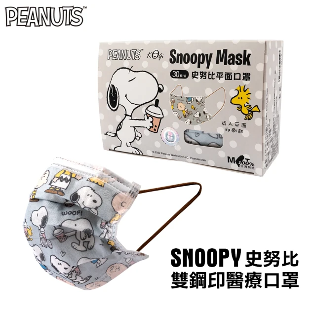 【SNOOPY 史努比】史努比調製珍奶成人平面醫療口罩(30入/盒)-momo購物網